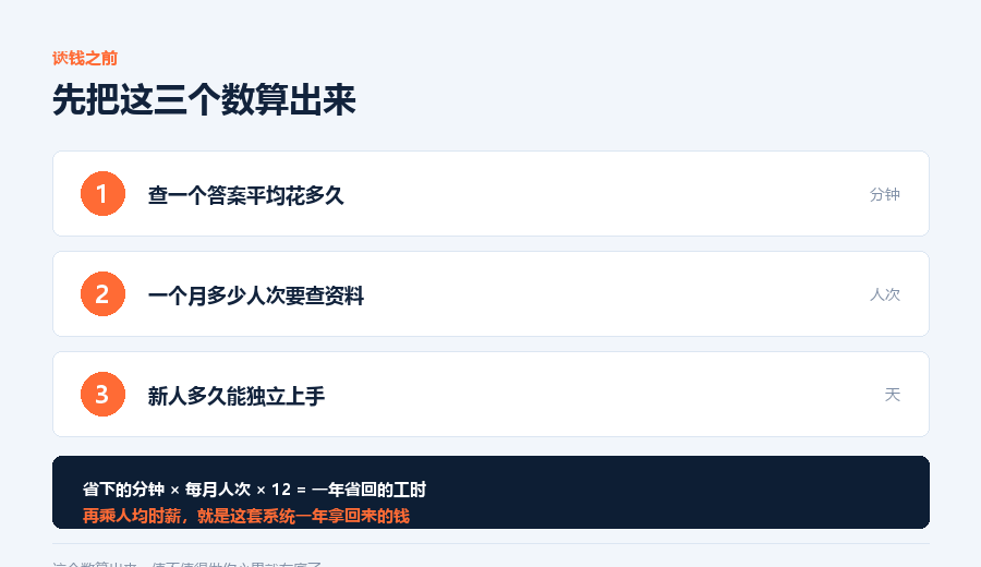 三个数