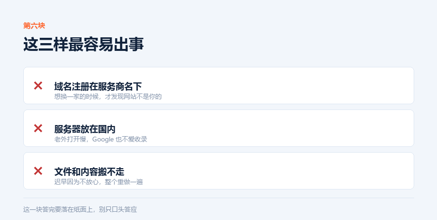 三个坑