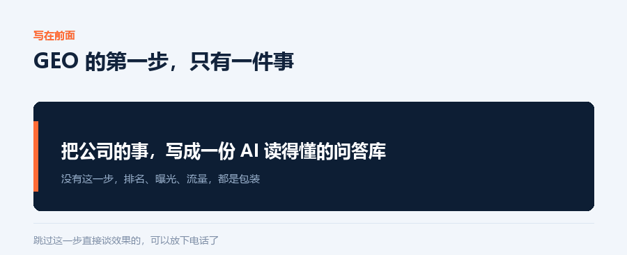 第一步