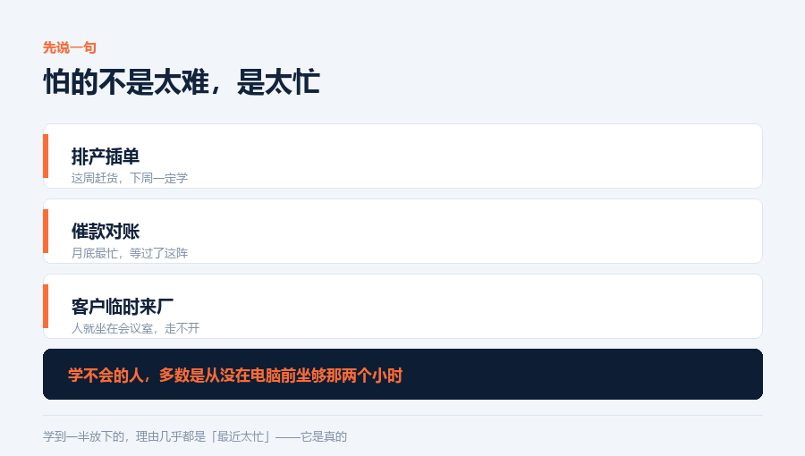 怕的不是太难是太忙