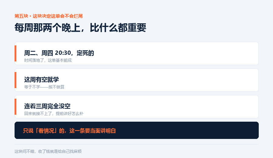 那两个晚上