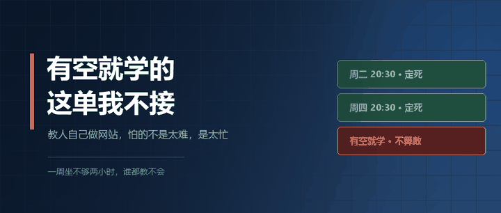 有空就学的，这单我不接
