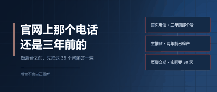 官网上那个电话，还是三年前的